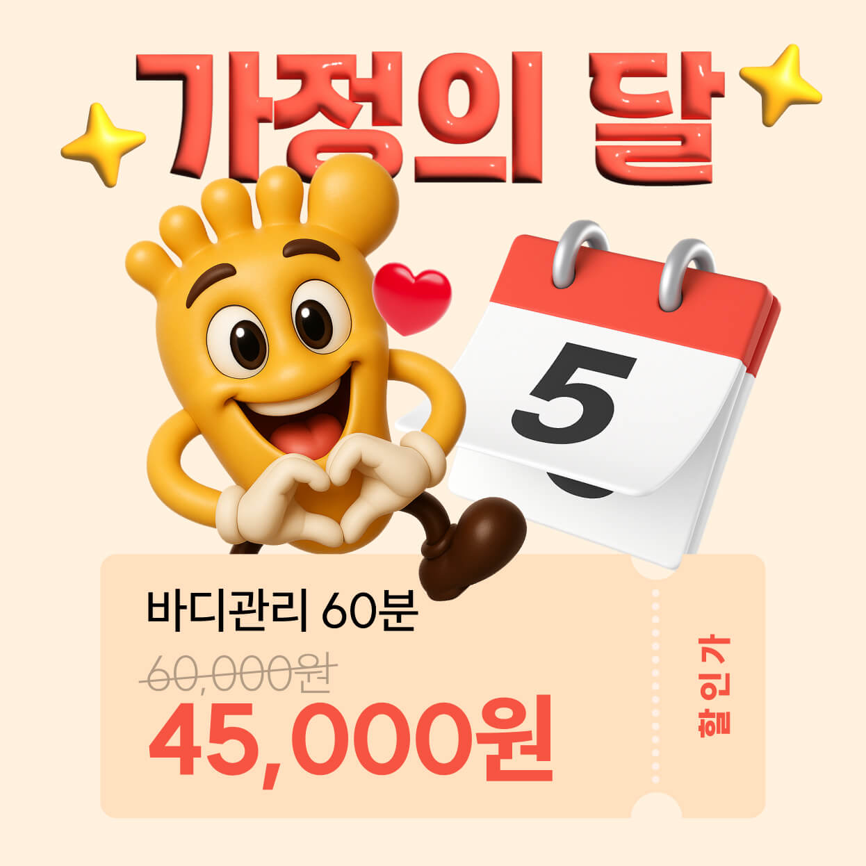 이벤트